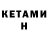 Бутират оксибутират Kedt Tim