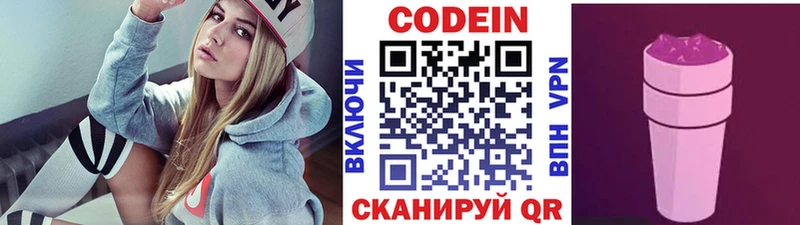 Купить где  Северская  Кодеин Purple Drank 