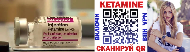 Кетамин VHQ  Купить закладки  Северская 