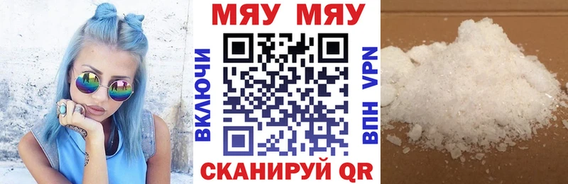 МЕФ mephedrone  Купить где  Северская 