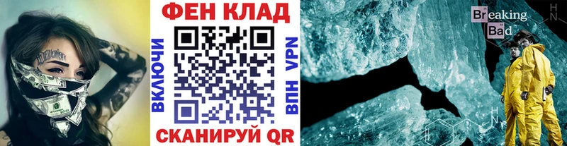 Купить закладки Северская МЕТАМФЕТАМИН витя